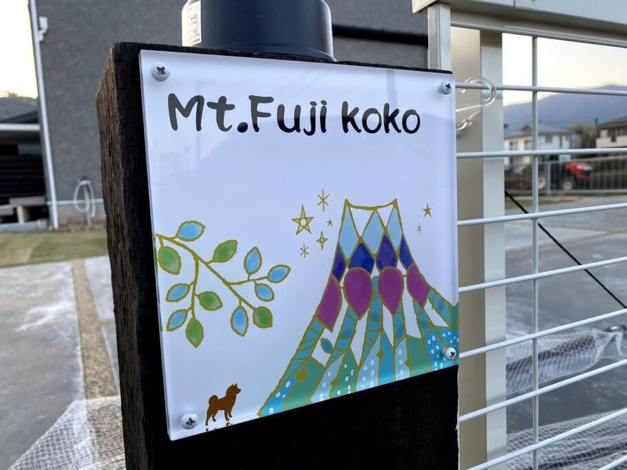 Mt. Fuji Kokoワンちゃんokの新築貸別荘 Фудзі-Каваґутіко Екстер'єр фото